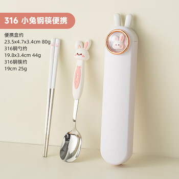 Miling cartoon 316 stainless steel children's baby portable tableware primary school students special chopsticks and spoon set 316 stainless steel chopsticks and spoon two-piece set rabbit storage box