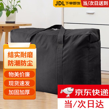 Wilkie storage bag duffel bag woven bag moving packing quilt storage bag snakeskin bag travel bag large capacity black 90*60*25cm