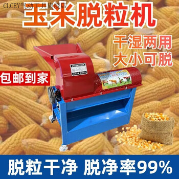 Clcey's new corn thresher, wrapped corn cobs, household corn thresher, fully automatic thickened corn thresher, type 1988/extra thick side opening, with fan and screen, without motor