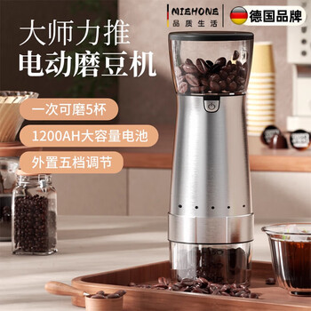 Miehone german bean grinder coffee bean grinder household electric small all-in-one portable coffee machine automatic bean grinder technology silver external electric bean grinder ceramic grinding core/cleaning brush included