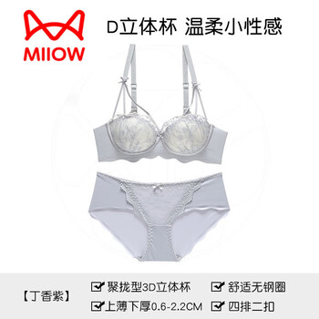 Miiow small breast push up bra women's sexy bra no wires pure desire lace push-up bra black suit big breast purple set 75b 34b push up breast display