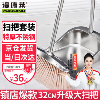 Mandelai broom and dustpan set sweeping broom and dustpan two-piece set high-end stainless steel strong and durable dust sweeping artifact