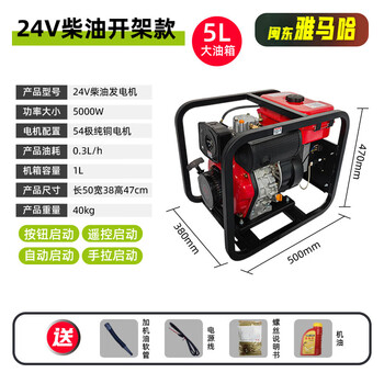 Yamaha silent generator 3kw5kw car parking air conditioner for gasoline and diesel dual-purpose 24v diesel open frame model without electricity hand-operated 5000w power