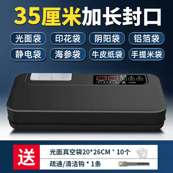 Yusenyi qingye bag-free vacuum sealing machine fully automatic food packaging machine wet and dry commercial household vacuum machine p350a (for flat bags - 35 cm sealing - 6mm)