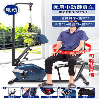 Devino exercise bike home electric bicycle rehabilitation training equipment for the elderly 822s-2 swivel seat widened cushion backrest with high pull + glove tripod 2