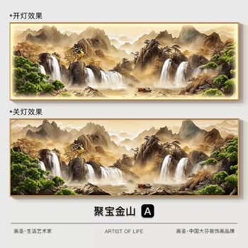 Yusenyi new chinese style alpine flowing water living room decorative painting office background wall landscape hanging painting tv sofa wall type a light luxury gold (aluminum alloy metal brushed picture frame) light luxury crystal porcelain (ordinary model without lights - crystal porcelain craftsmanship) width 150cmx height 50cm