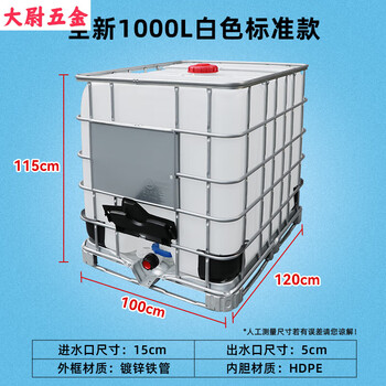 Open ton barrel 1000 liters 500l square barrel waste oil solid waste collection hazardous waste disposal corrosion-resistant open plastic barrel brand new 1000l white (standard style)