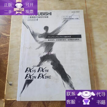 Genuine book mitsubishi micro programmable controller fx1s fx1n fx2n fx2nc programming hand