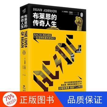 Jingpin good books genuine books-jingdong express brian's legendary life chongqing publishing house