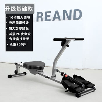 Liquid resistance hydraulic rowing machine, water resistance, wind resistance rowing machine, indoor household rowing machine, weight loss fitness equipment, bold basic armrest-equipped