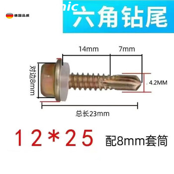Ye yu full box of drill tail wire, hexagonal drill tail wire, dovetail wire, drill tail screw, color steel tile screw, self-tapping screw, length 25mm, 3000 pcs/five boxes