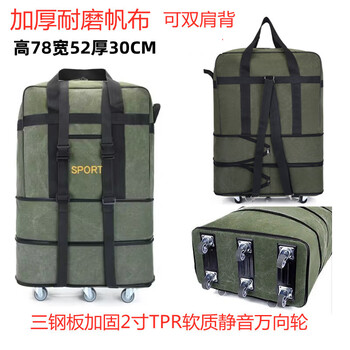 Extra large thickened 158 aviation checked bag canvas luggage bag large capacity moving travel bag with wheeled back pull 28-inch green canvas explosion-proof belt with three steel plates + lock silent 6-wheel thickening