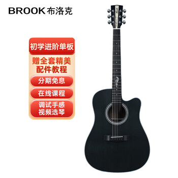 Brook v12 guitar veneer folk guitar surface single wood guitar beginner instrument v12r-dcm 41 inch ink color chipped corner