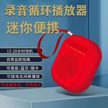Nianxue mini small recording loop player multi-function playback all-in-one recorder bird player can red customized text-to-speech