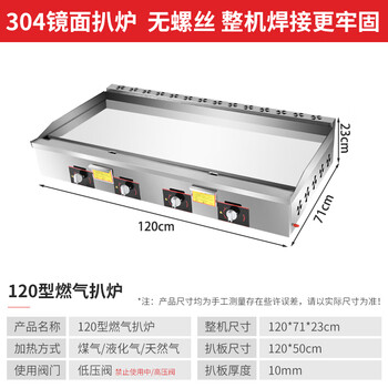 Fengxi commercial griddle gas large teppanyaki equipment teppanyaki squid grilled cold noodles machine gas hand cake machine fried rice omelet artifact one machine multi-purpose gas 304 mirror 10 mm 1.2 m 50 type