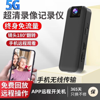 Liuxin 5g law enforcement recorder wireless high-definition monitoring mobile phone remote smart home video artifact chest wear sports camera to prevent school bullying 5g wireless camera + free lifetime traffic + mobile phone remote monitoring with 64gb video card high-definition audio and video