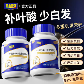 Golden partner folic acid b6b12 biotin tablets for men and women, middle-aged and old adults with white hair and black hair active products pregnancy preparation 60 tablets
