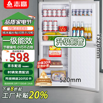 Chigao large refrigerator for household refrigeration and freezing dual-purpose dormitory dormitory rental double door office refrigerator energy saving energy saving level one energy efficiency household s258 silver store manager recommends refrigeration three layers freezing three layers