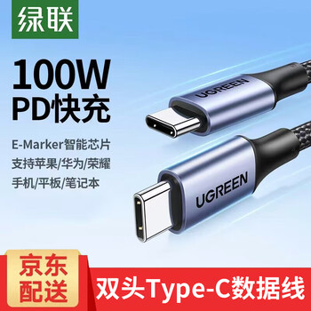 Greenlink double-ended type-c data cable pd100w/88wctoc fast charging cable 5a suitable for huawei laptop apple 17/16pro tablet car pd100w deep space gray-woven style 0.5 meters