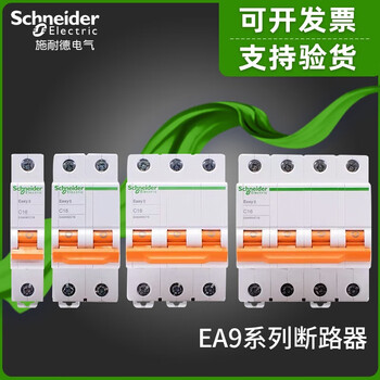 Schneider small circuit breaker air switch series air switch household circuit breaker 1p 6a