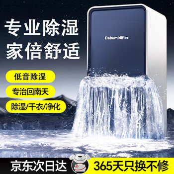 Montover dehumidifier household dehumidifier subsidized moisture absorber dehumidifier hui nantian dehumidification artifact moisture-proof basement dryer bedroom small dehumidifier dry clothes purification integrated 6l/day 30-100 top version powerful dehumidification