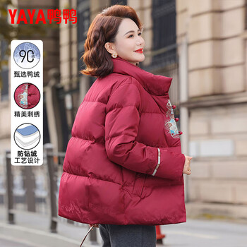 Yaya (yaya) middle-aged mother down jacket women's 2025 new winter short stand-up collar middle-aged and small style jacket