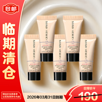 Armani (armani) power foundation 2# 5ml*5 concealer, long-lasting, lightweight, birthday gift cosmetics, final clearance