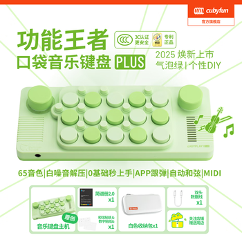 Cubeyfun official authentic pocket music keyboard plus electric piano light encounter electronic keyboard toy midi musical instrument gift storage set bubble green | pocket music keyboard plus+ storage bag