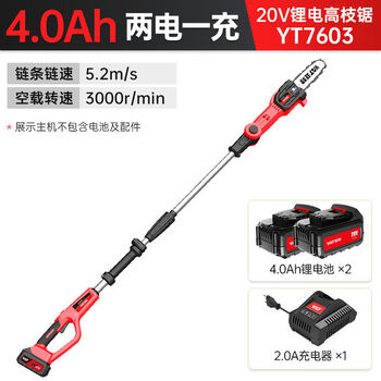 Shantou lincun electric high branch saw yt4389 rechargeable high-altitude pruning branch saw telescopic extension pole garden chain saw yt7603 high branch saw 20v 4 points 0ah two batteries and one charge