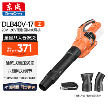 Dongcheng hair dryer lithium battery brushless dlb40v-17z high-power fire extinguishing leaf dust blower without battery or charger