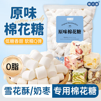 Miss baking low-sweet original marshmallow homemade snowflake nougat baking material for home and commercial use 500g