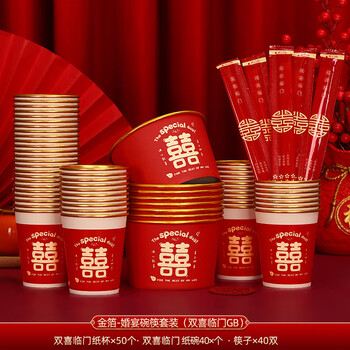 Oimg wedding disposable bowls and chopsticks set red wedding bowls and wedding supplies must-have paper bowls for housewarming and wedding banquets 50 paper cups + 40 paper bowls + 40 pairs of chopsticks (gold foil-double happiness)