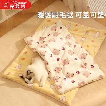 Guangdola cat mat dog mat 60*40cm strawberry little bear pet cat nest sleeping mat autumn and winter cat arctic velvet cotton blanket
