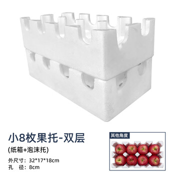 Fruit apple pomegranate pear kiwi orange peach foam box tray special postal express foam box foam tray set of foam boxes small 8 pieces double layer hole 8cm 8 + carton