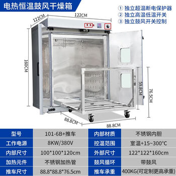 Pupan pupan electric heating constant temperature drying oven double door oven pig farm supplies front and rear double door blast high temperature single door vertical 6 cart model