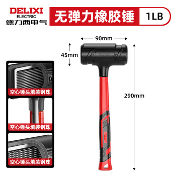 Delixi electric rubber hammer rubber hammer for floor tiles multifunctional installation hammer hammer non-elastic hammer non-elastic rubber hammer 1 pound