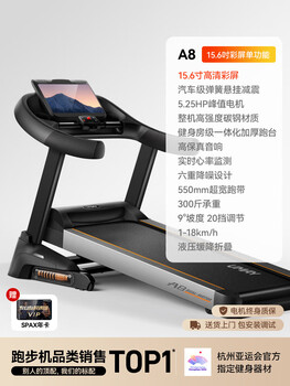 You mei a8 treadmill for home use, gym, foldable small size for women, indoor large size for men, 15.6-inch color screen, single function, 20 gears, 9 electric incline