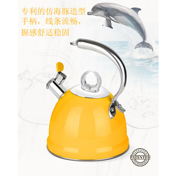 Tengxin304 stainless steel kettle, ergonomic patented design handle, composite bottom, large capacity, high temperature resistant ringing kettle, bright yellow 2.37l