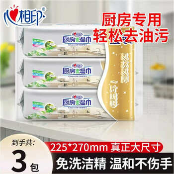 Xinxiangyin kitchen wipes kitchen paper cleaning series wet wipes 40 packs/pack oil-decontamination decontamination wet wipes affordable pack 1 layer 40 packs*3 packs