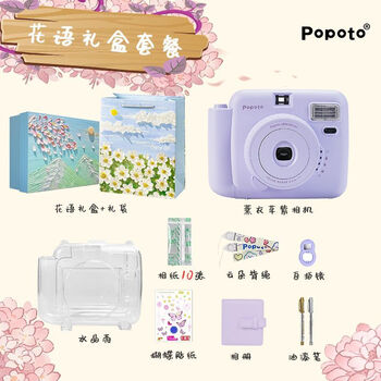 Popoto brand new domestic genuine instant camera, no-wash one-time imaging, including photo paper, gift for girls, lavender purple + flower language gift box + 10 pieces of photo paper + crystal case + cloud rope + photo album + selfie mirror