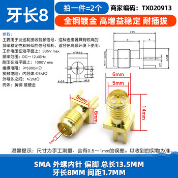 Dafuri sma/ufl/ipex/ipx connector antenna seat sma-ke female rf radio frequency connector socket female male sma external screw inner pin offset foot total length 13.