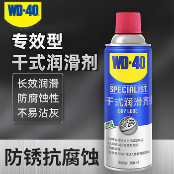 Wd-40 dry lubricant 350047cn plastic metal rubber glass noise reduction dry lubrication protective coating dry film dry lubricant lubricant anti-rust mechanical door and window hinge spray dry lubricant 360ml single bottle 350047cn
