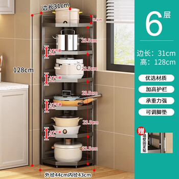 German imported high-quality kitchen triangular rack floor-standing multi-layer pot rack multi-functional corner household pots placed against the wall flagship model gun gray six layers high 128 long 31 (the distance between the layers can be adjusted