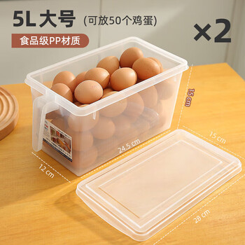 Beyzk large capacity refrigerator egg storage box refrigerator plastic transparent egg carton egg storage basket food grade food grade pp5 egg carton large size 2 pack