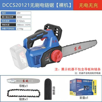 Dongcheng brushless 20v rechargeable electric chain saw outdoor logging saw handheld dccs20101 tree felling cutting saw dongcheng 12-inch electric chain saw bare metal (without battery)