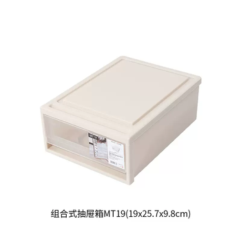 Yusenyi miniso drawer chuangyoupin combined storage cabinet box home wardrobe storage box to organize clothing and sundry name combined drawer box mt19 19x25.7x9.8cm