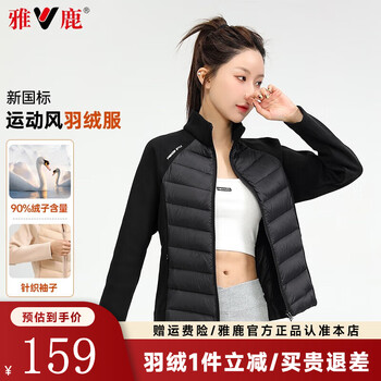 Yalu song yi's same style light sports down jacket for women 2025 autumn and winter new short warm rib fitness jacket black l /165 recommended 100-115 catties