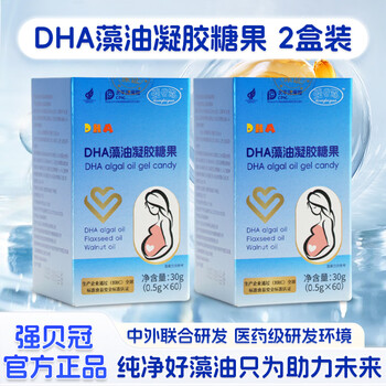 John beiguan dha algae oil dha flaxseed oil walnut oil n-acetylneuraminic acid orange flavor pregnant women children and teenagers 2 boxes basic pack/2 months quantity (120 capsules) official authentic product