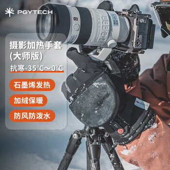 Pgytech dandelion photography gloves plus velvet warm windproof graphene heated autumn and winter outdoor photography cycling gloves windproof thickened velvet gloves touch screen fingerless skiing master edition l code (graphene heated)