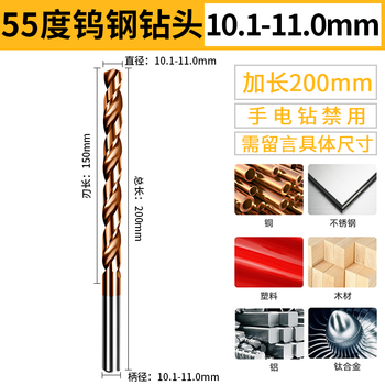 Sailutohui 55 degree lengthened 200mm overall tungsten steel joint super hard coating high hardness stainless steel twist drill 10 points 1-11mm*200mm need to leave a message for a specification